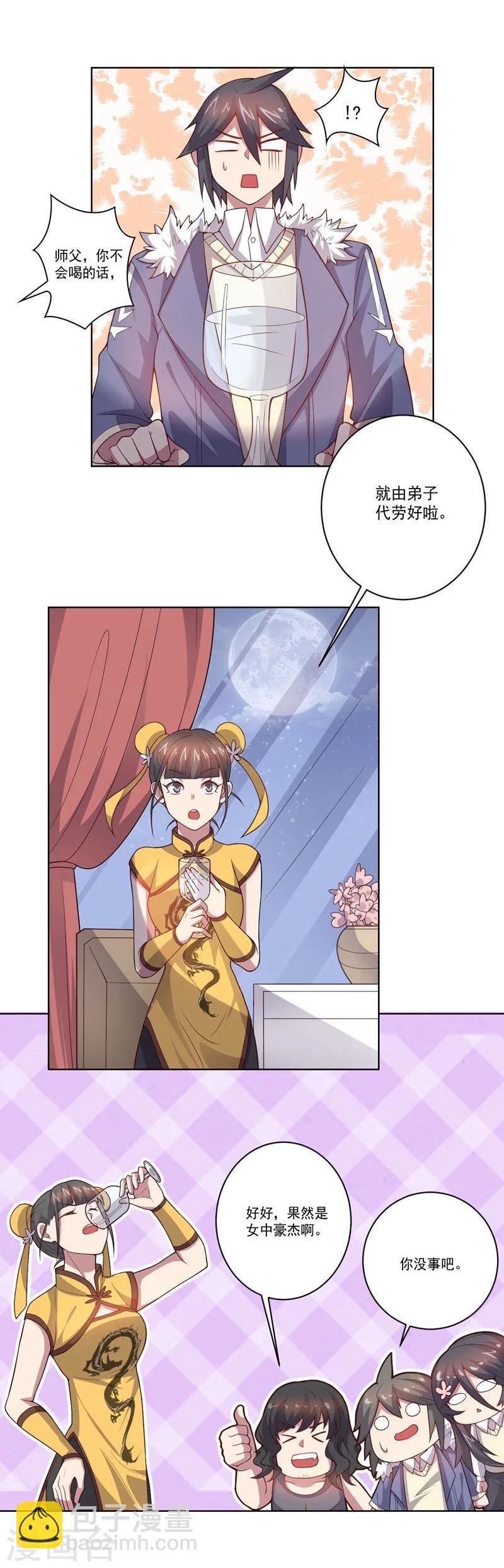 第79话 决定-第79话