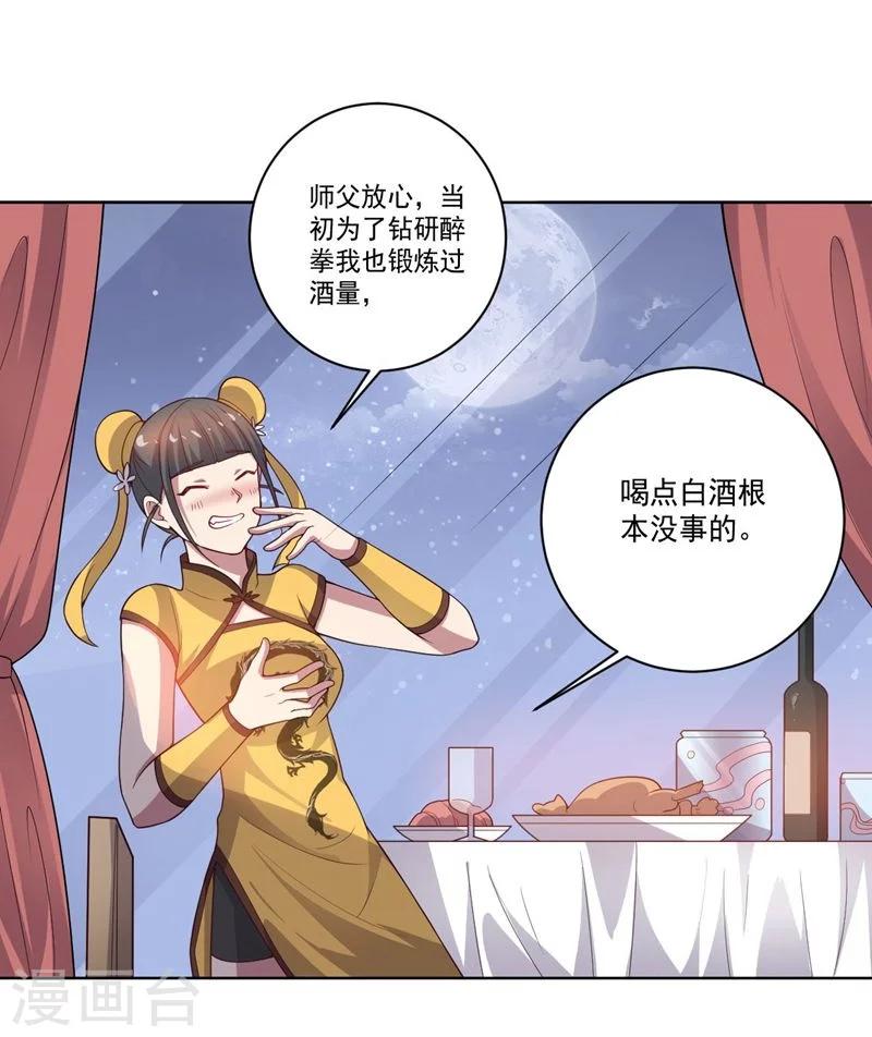 第79话 决定-第79话