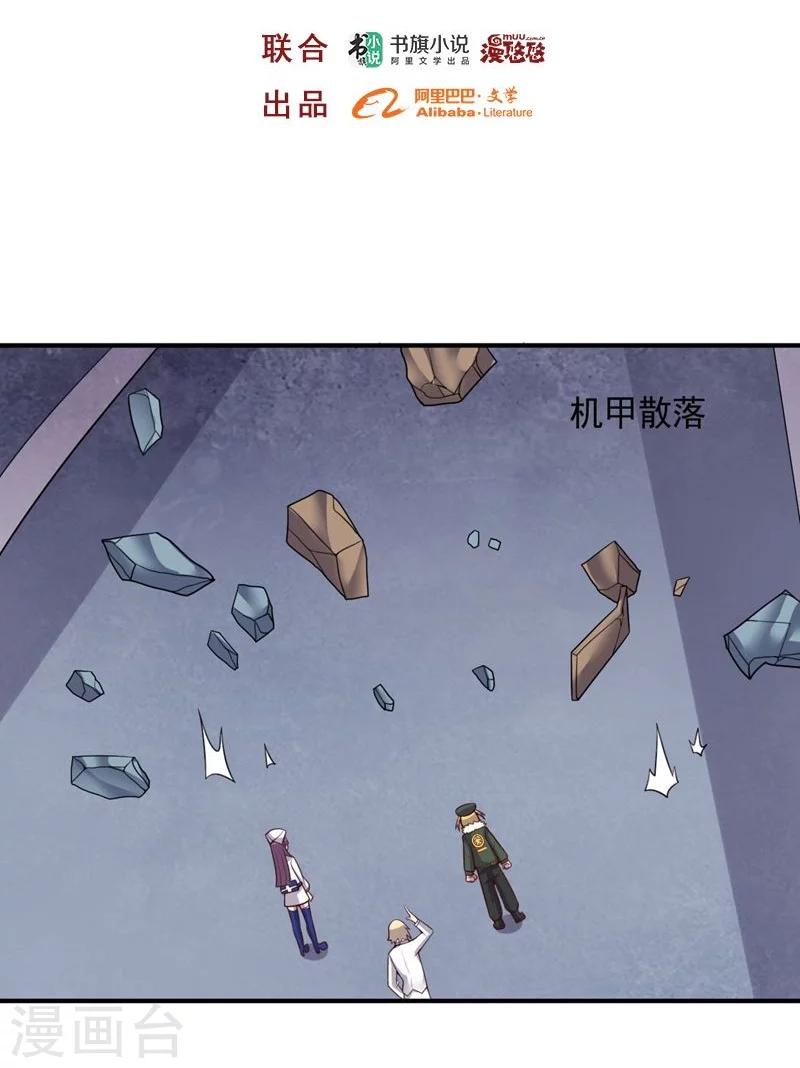第81话 极速前进-第81话
