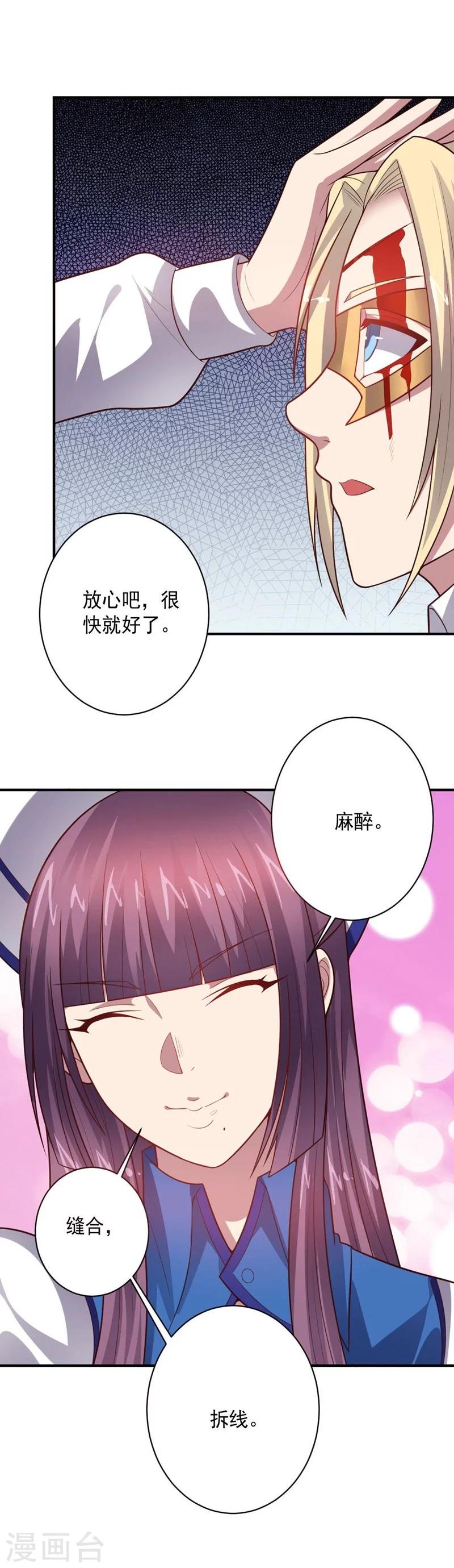 第81话 极速前进-第81话
