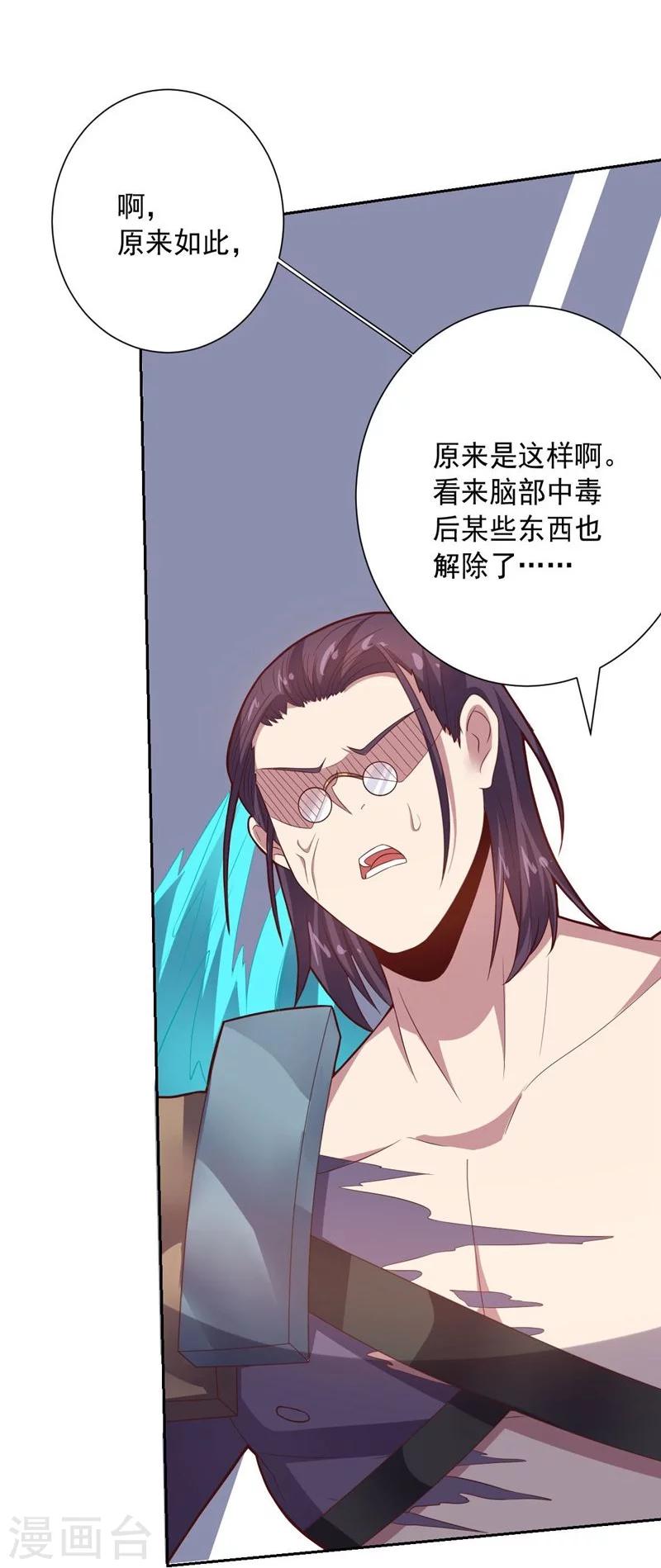 第83话 失而复得的线索-第83话