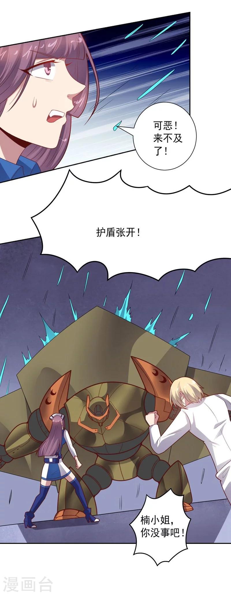 第83话 失而复得的线索-第83话