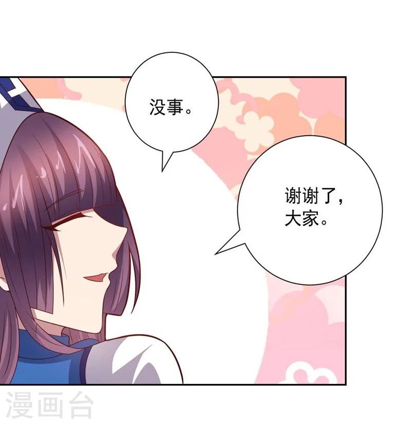 第83话 失而复得的线索-第83话