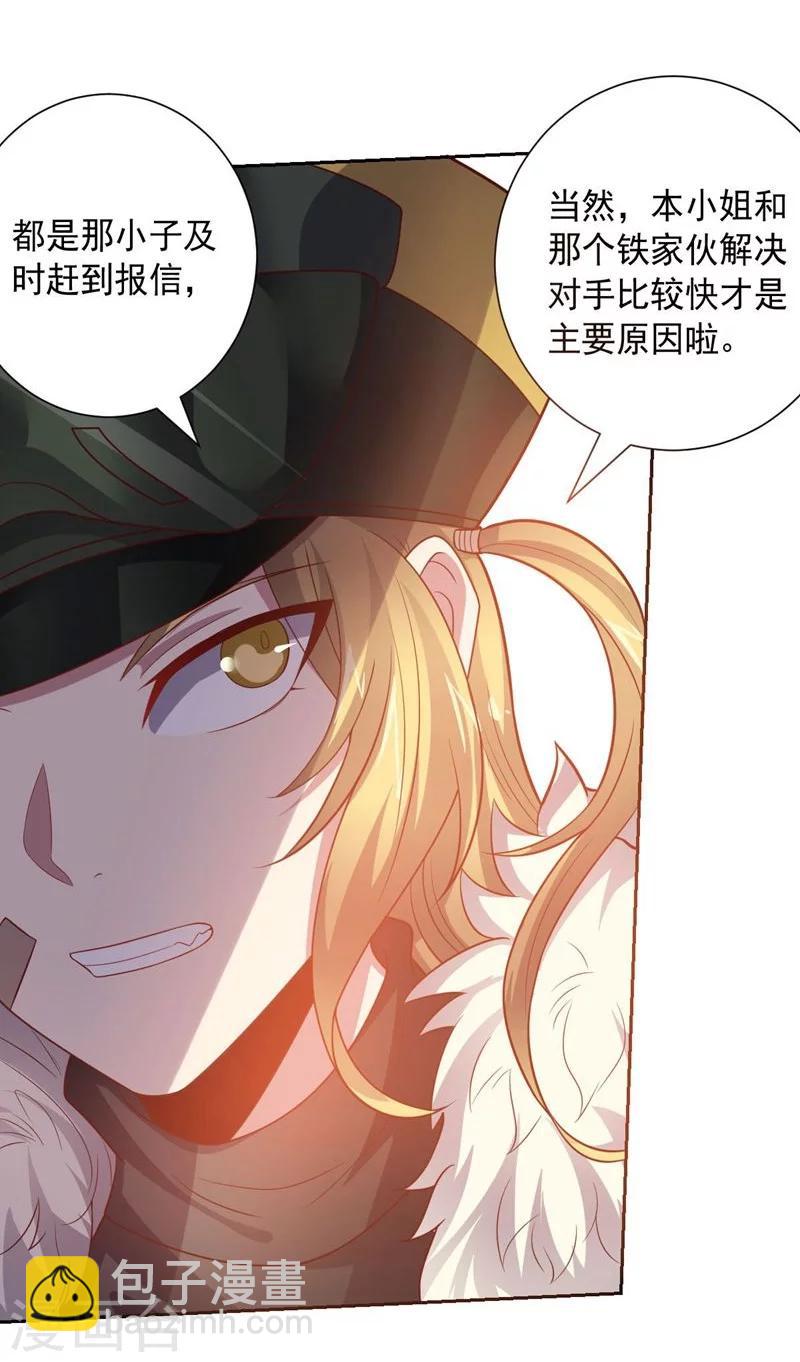 第83话 失而复得的线索-第83话