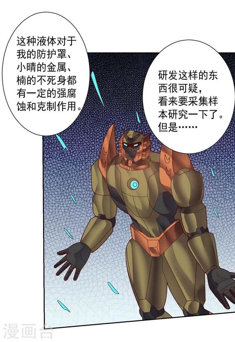 第83话 失而复得的线索-第83话