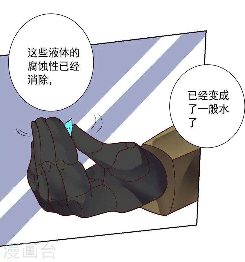 第83话 失而复得的线索-第83话
