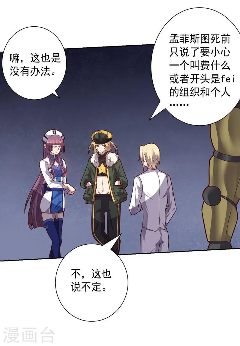 第83话 失而复得的线索-第83话