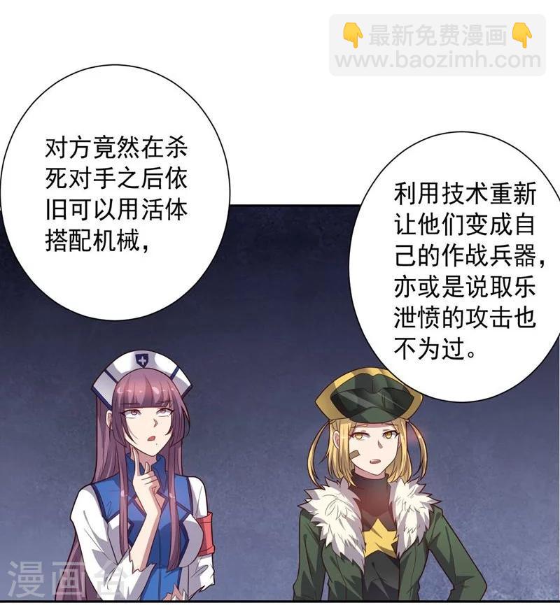 第83话 失而复得的线索-第83话