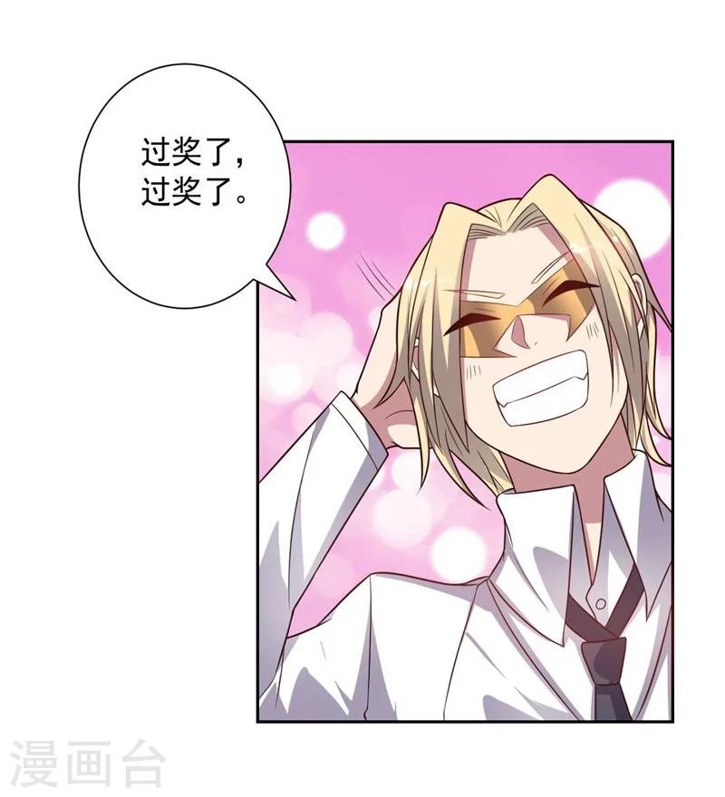 第83话 失而复得的线索-第83话