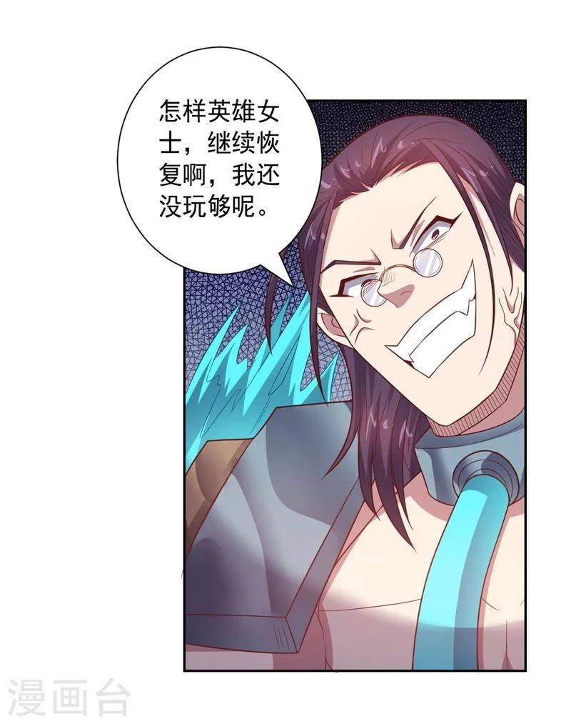 第83话 失而复得的线索-第83话