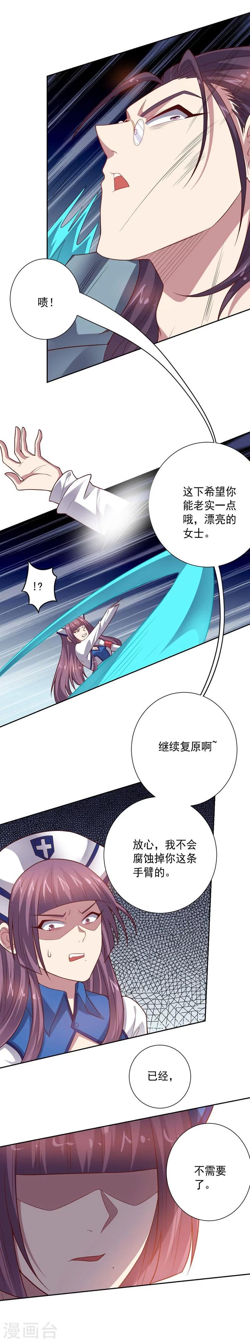 第83话 失而复得的线索-第83话