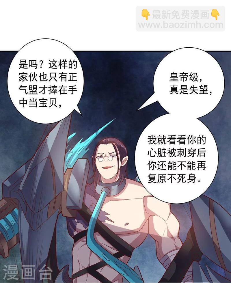 第83话 失而复得的线索-第83话