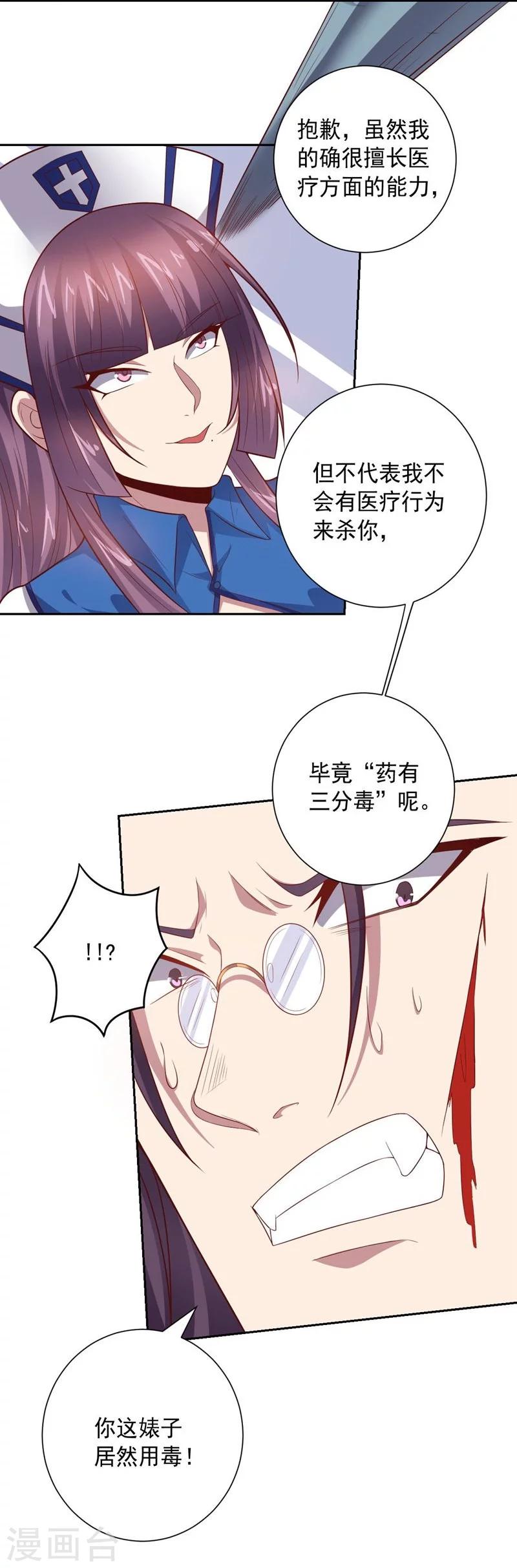 第83话 失而复得的线索-第83话