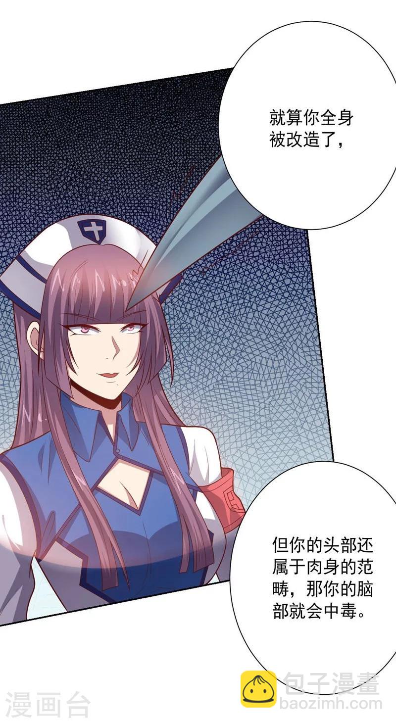 第83话 失而复得的线索-第83话