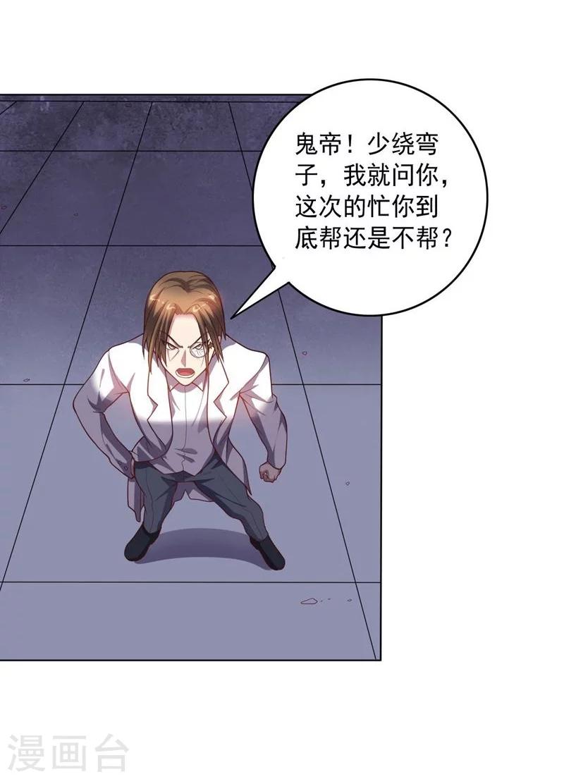 第85话 狂人的比赛-第85话
