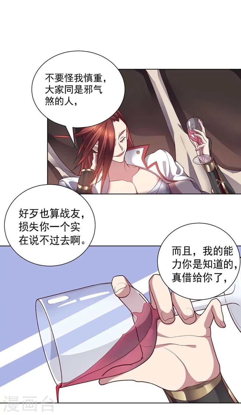 第85话 狂人的比赛-第85话