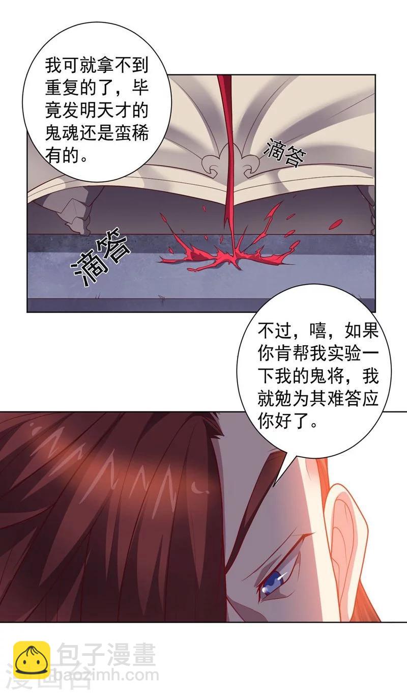 第85话 狂人的比赛-第85话