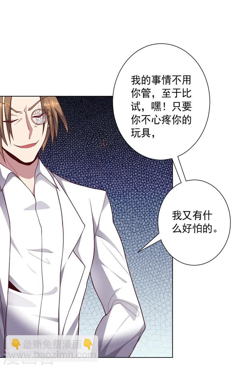 第85话 狂人的比赛-第85话