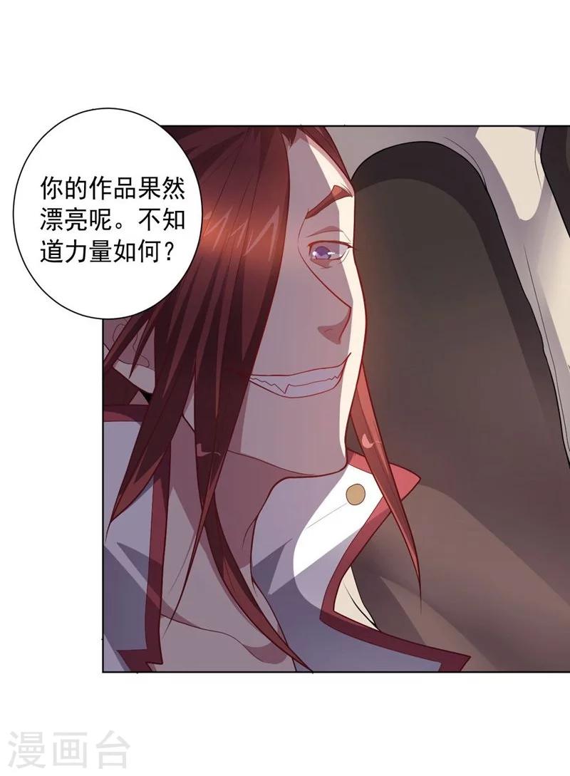 第85话 狂人的比赛-第85话