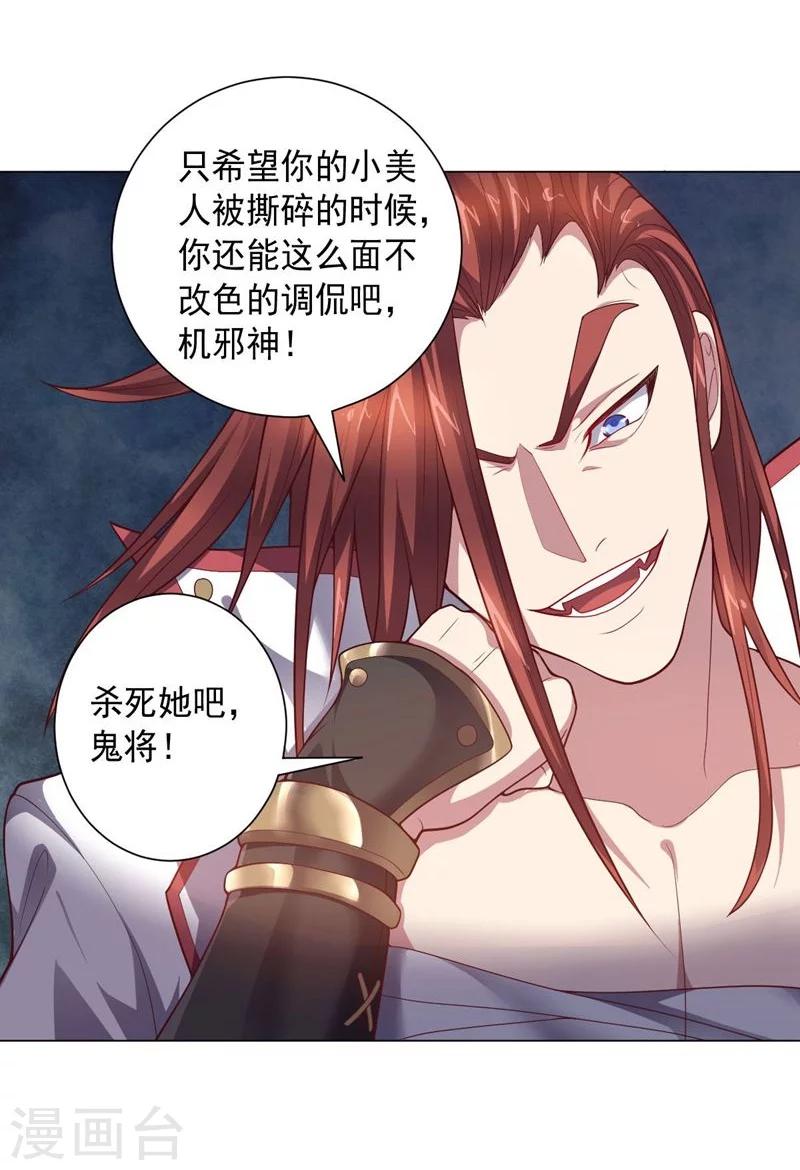 第85话 狂人的比赛-第85话