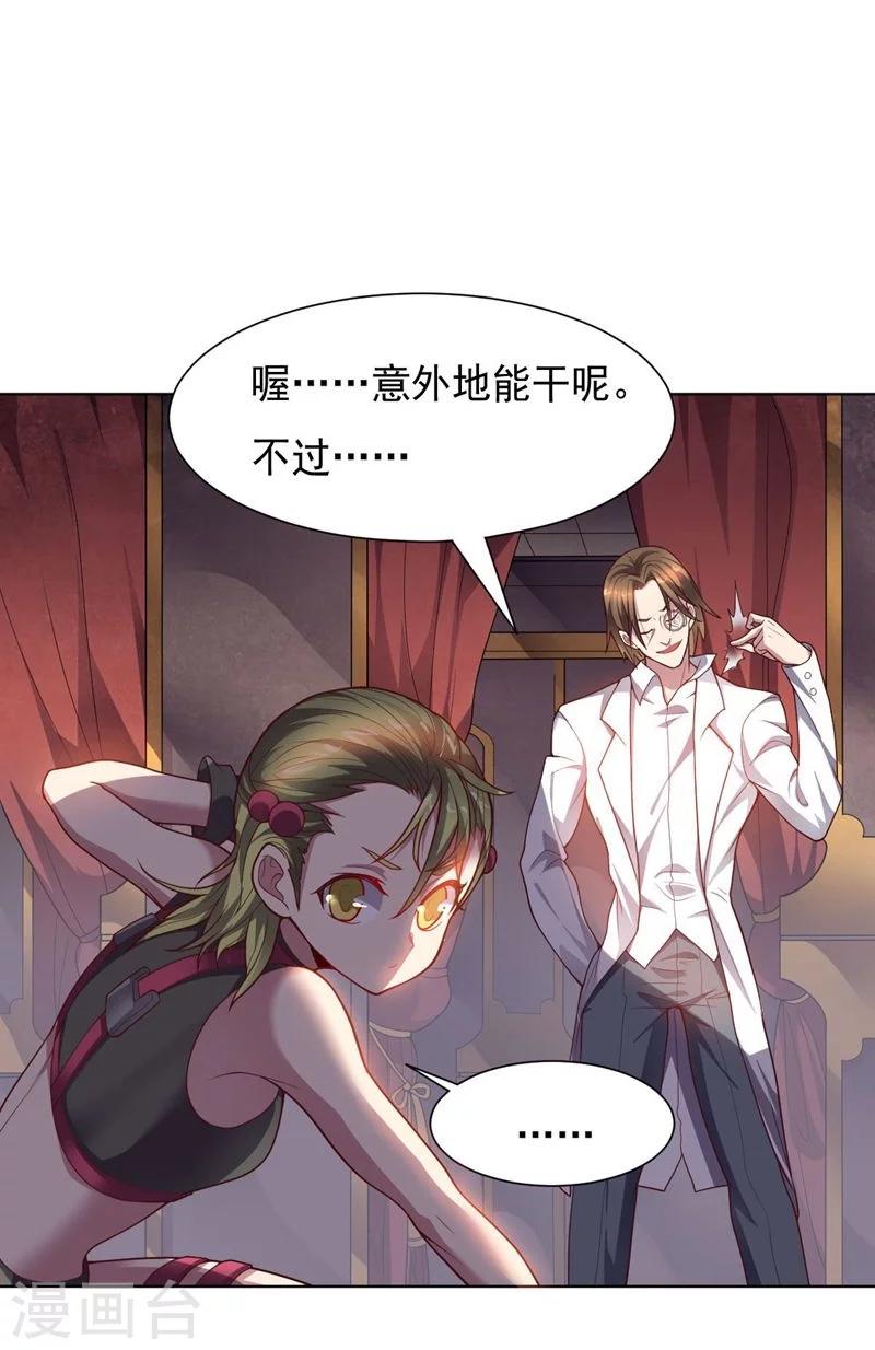 第85话 狂人的比赛-第85话