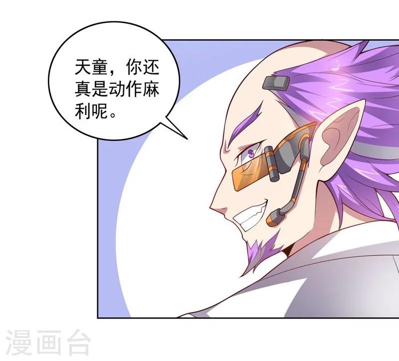 第85话 狂人的比赛-第85话