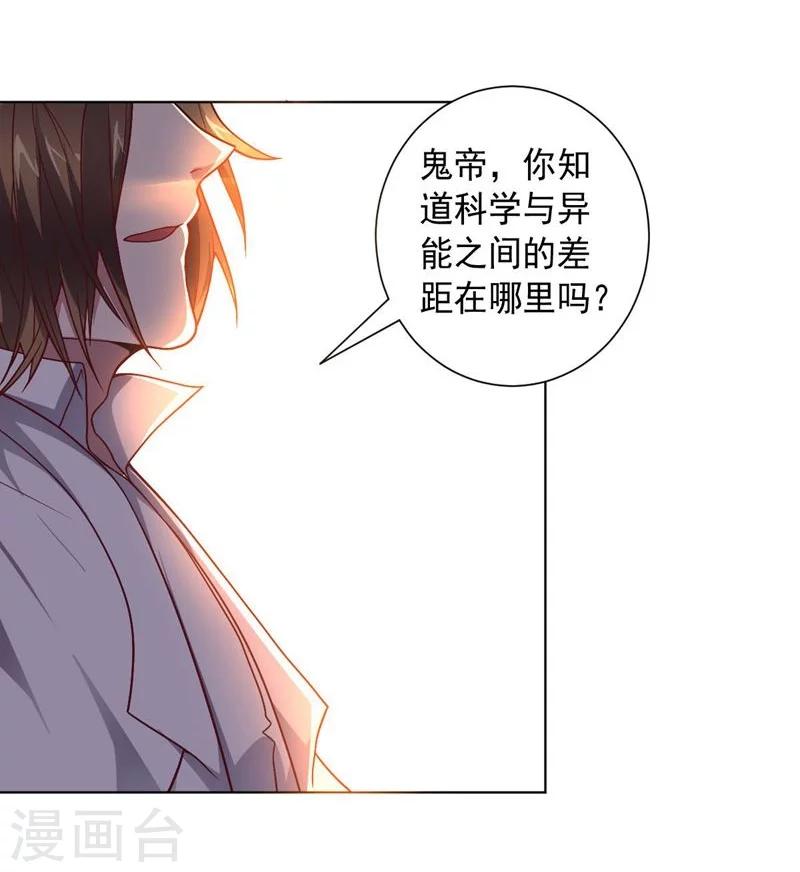 第85话 狂人的比赛-第85话