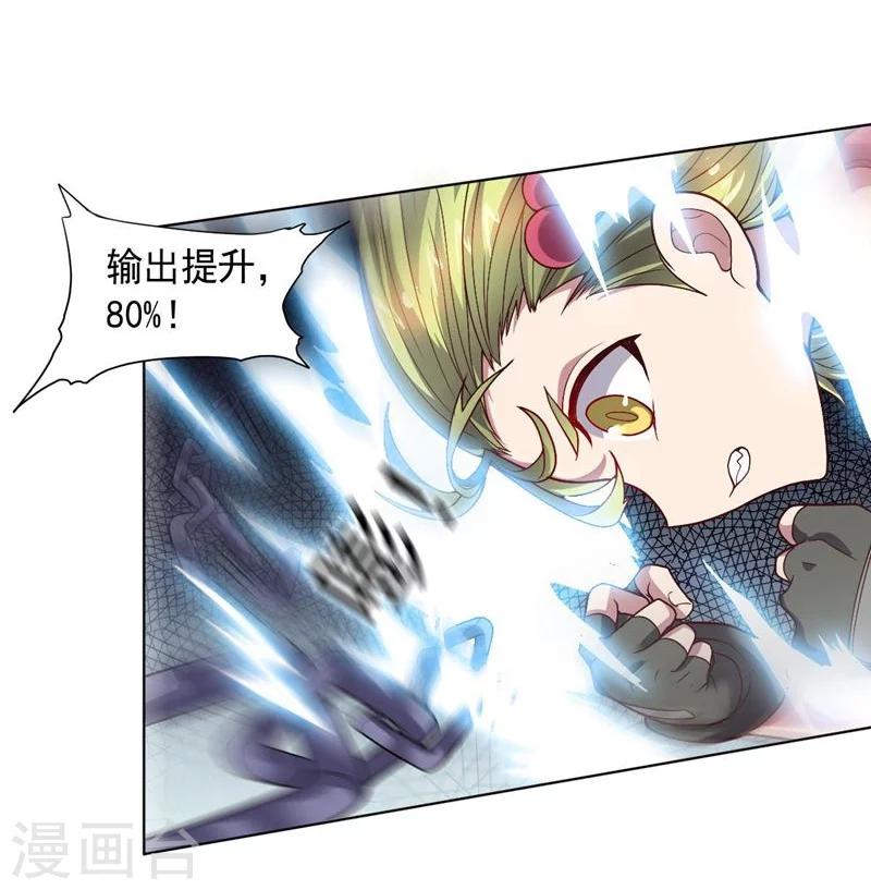 第85话 狂人的比赛-第85话