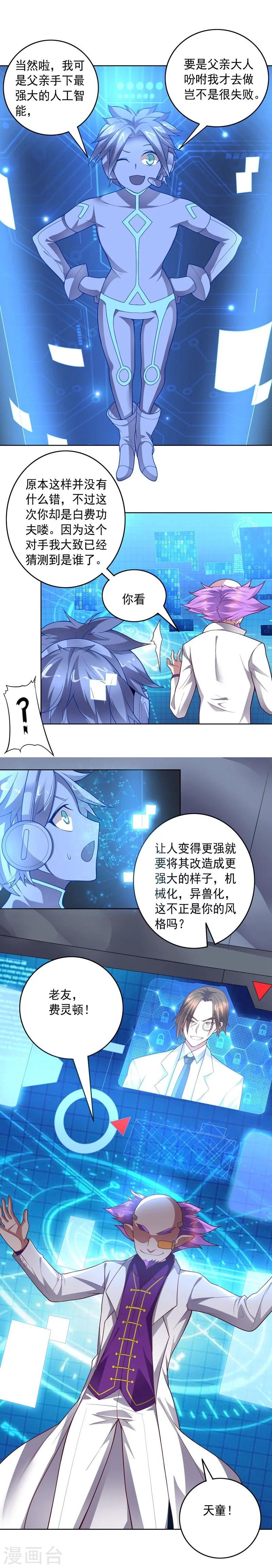 第85话 狂人的比赛-第85话