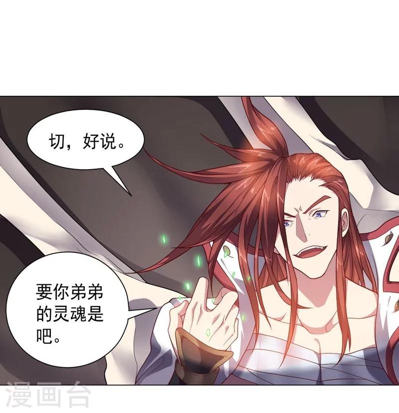 第85话 狂人的比赛-第85话