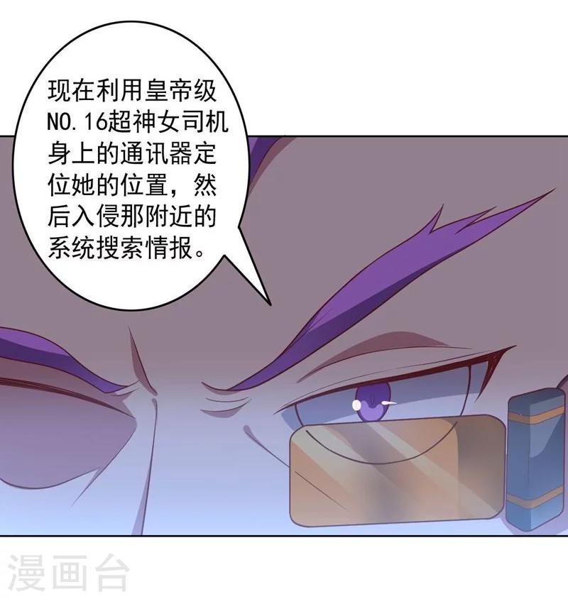 第85话 狂人的比赛-第85话