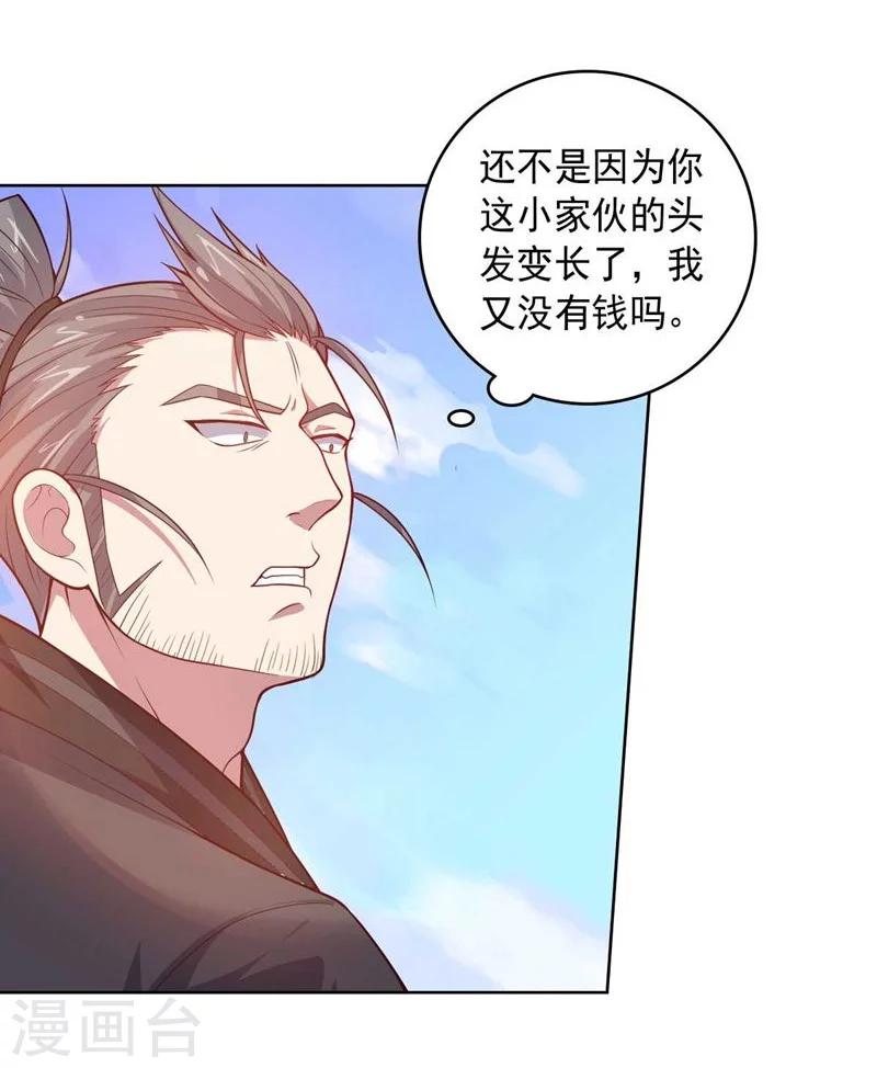 第87话 改邪归正-第87话