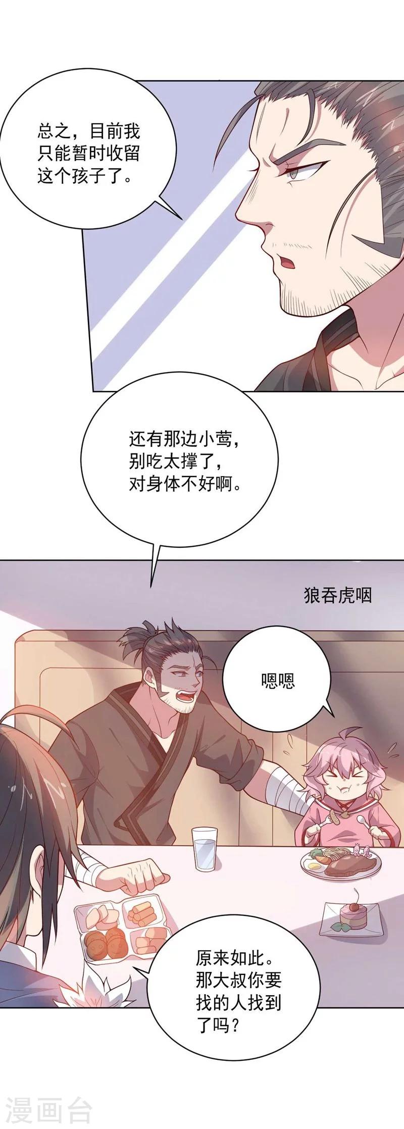 第87话 改邪归正-第87话