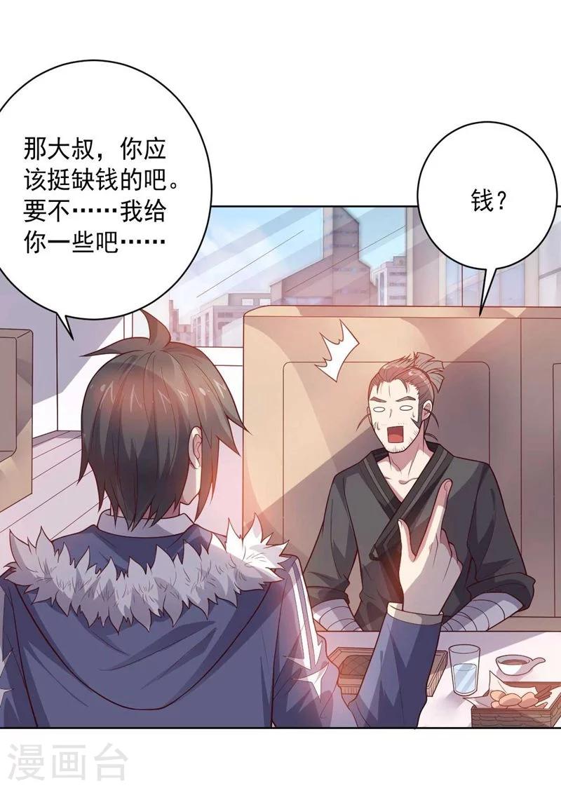 第87话 改邪归正-第87话