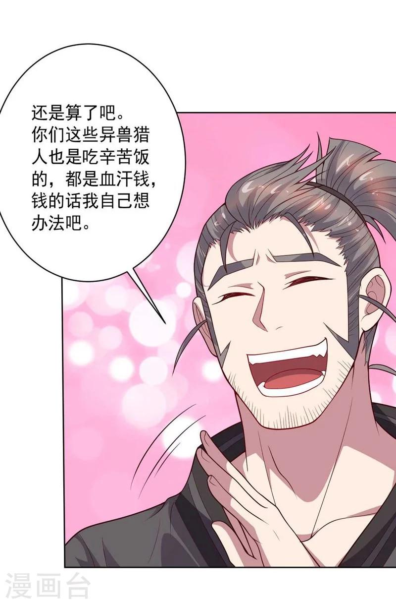 第87话 改邪归正-第87话