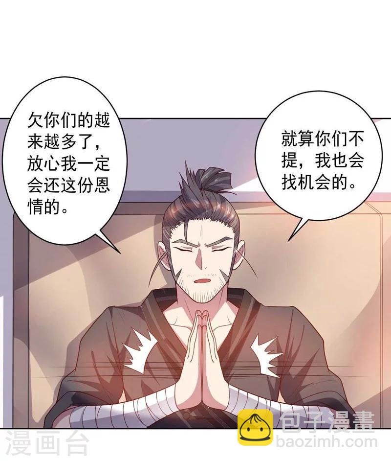 第87话 改邪归正-第87话