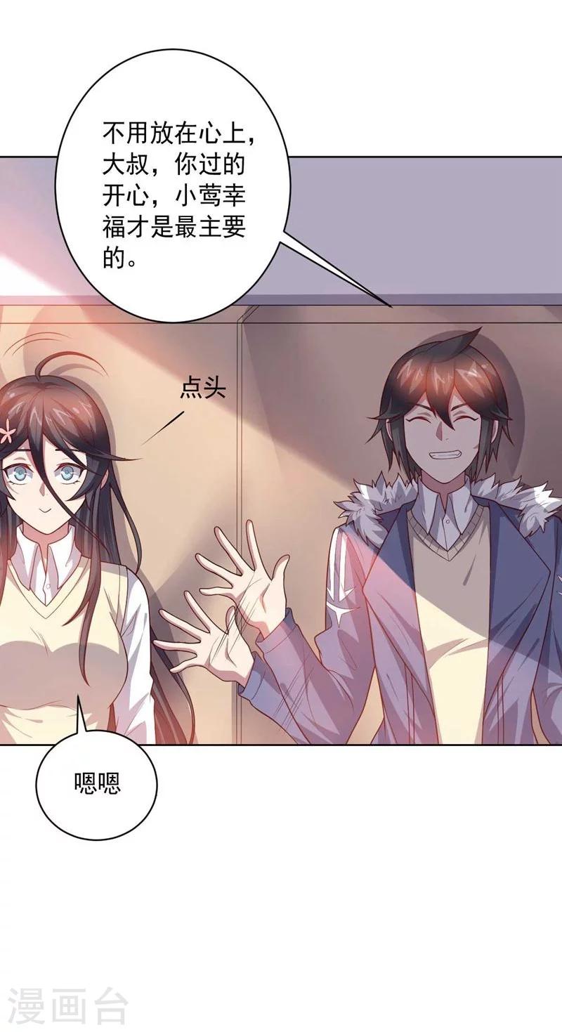 第87话 改邪归正-第87话