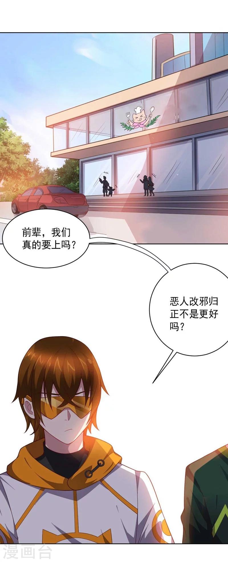 第87话 改邪归正-第87话