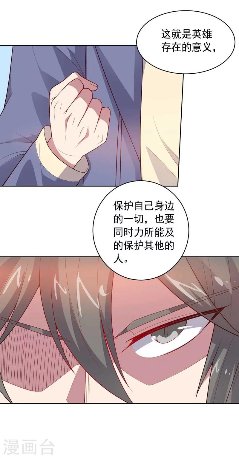 第87话 改邪归正-第87话
