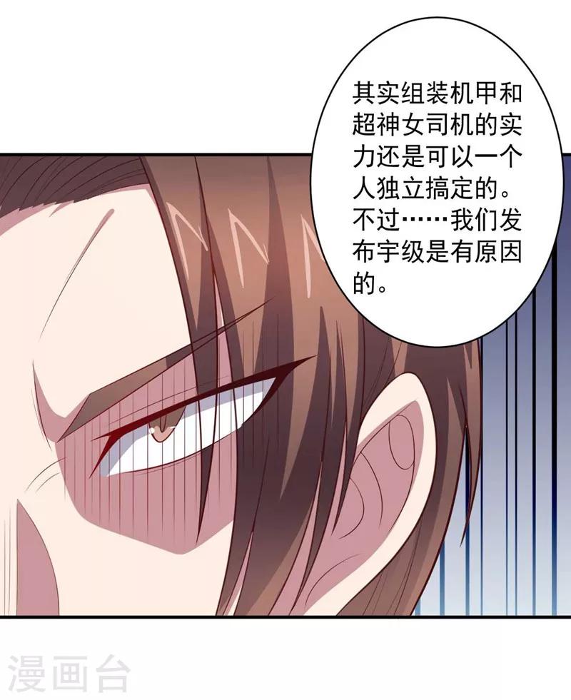 第89话 古皇来袭(1/2)-第89话