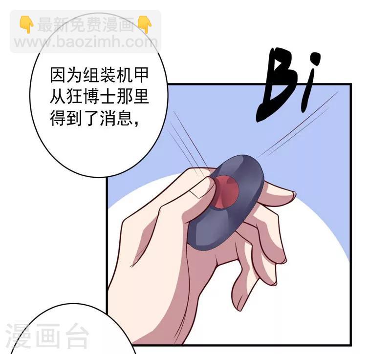 第89话 古皇来袭(1/2)-第89话
