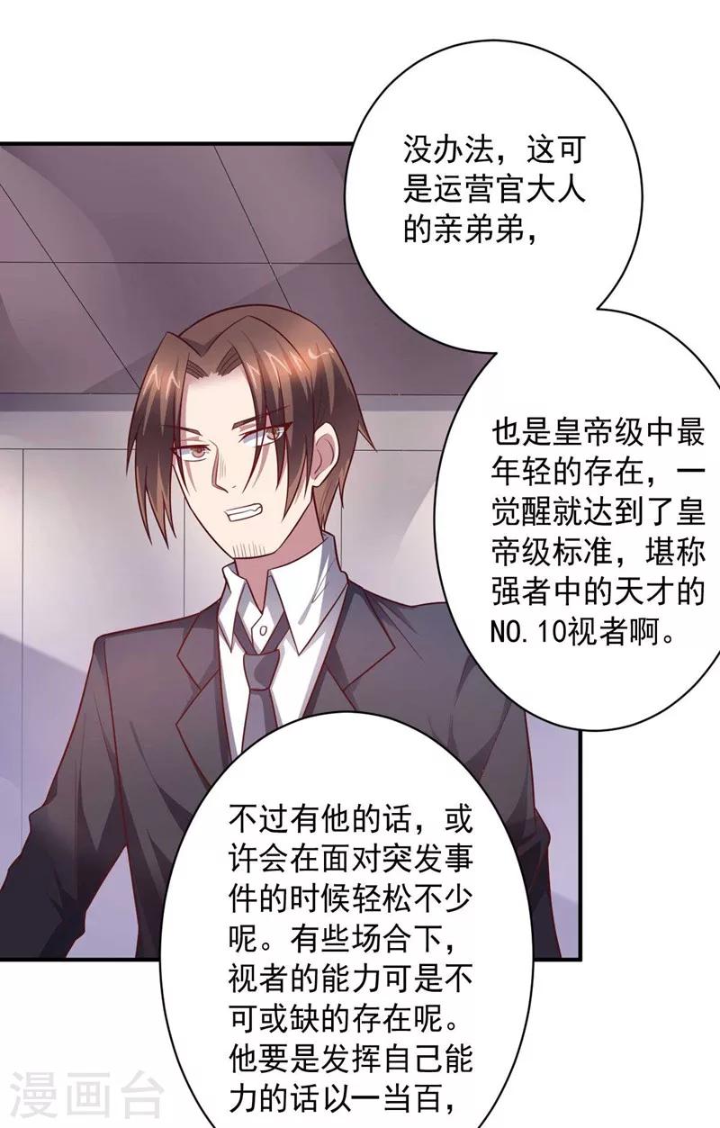 第89话 古皇来袭(1/2)-第89话