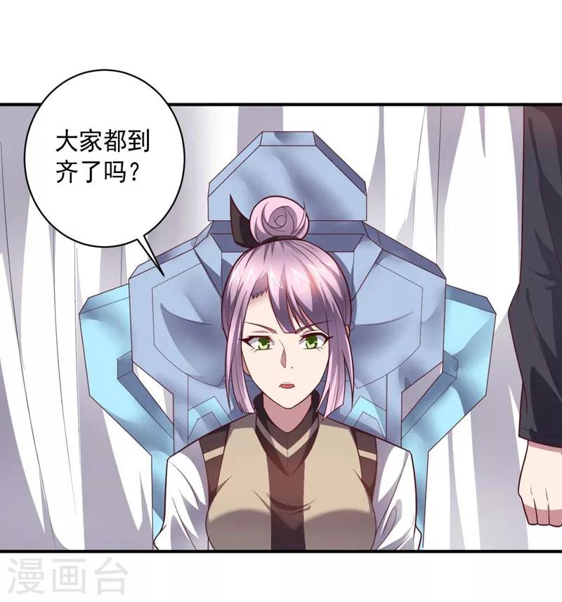 第89话 古皇来袭(1/2)-第89话