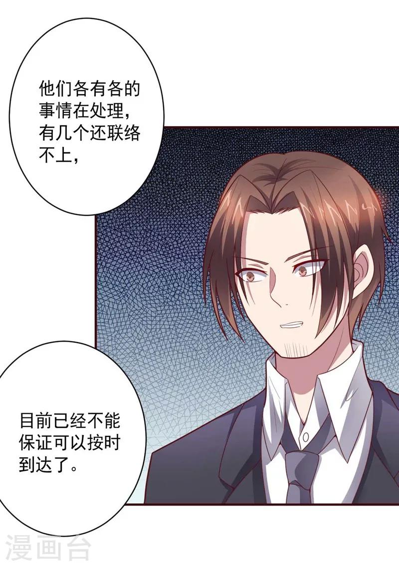 第89话 古皇来袭(1/2)-第89话