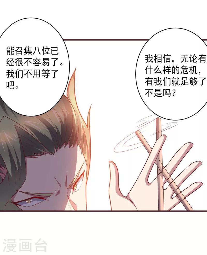第89话 古皇来袭(1/2)-第89话