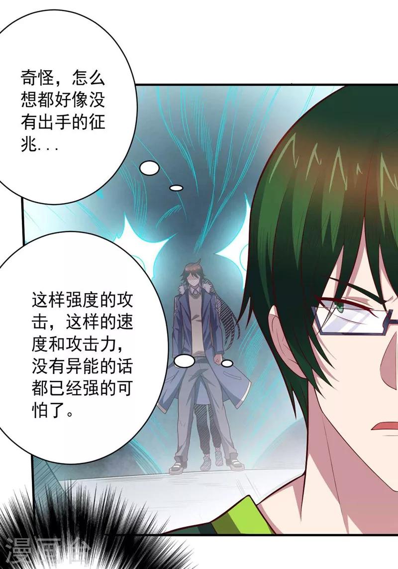 第89话 古皇来袭(1/2)-第89话