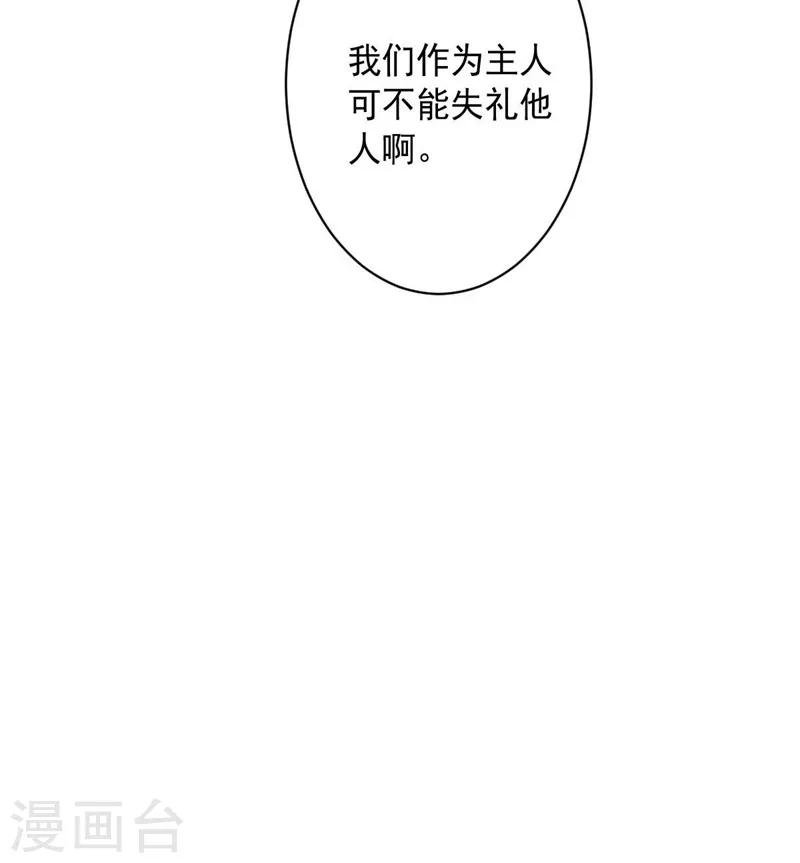 第89话 古皇来袭(1/2)-第89话