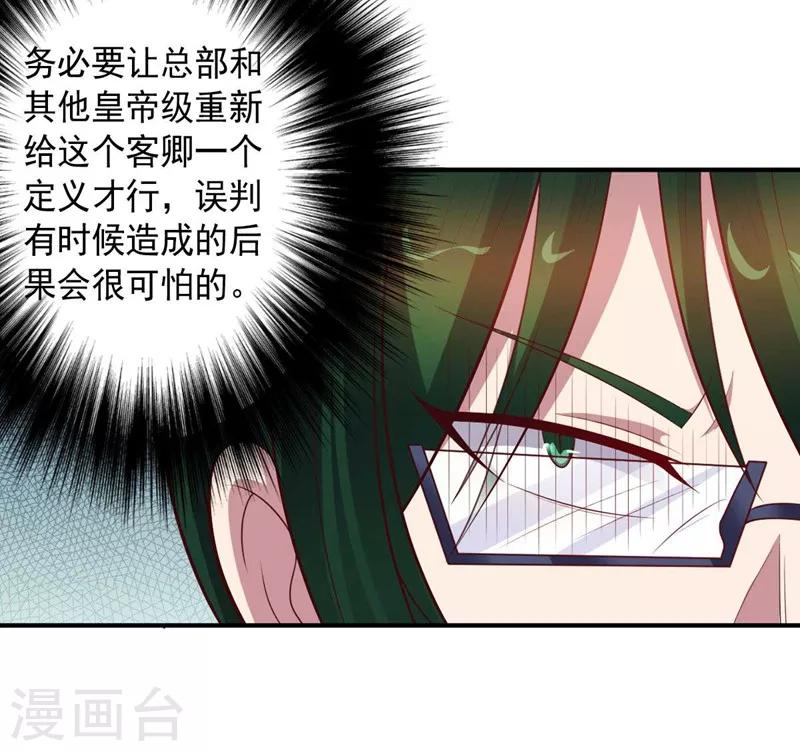 第89话 古皇来袭(1/2)-第89话