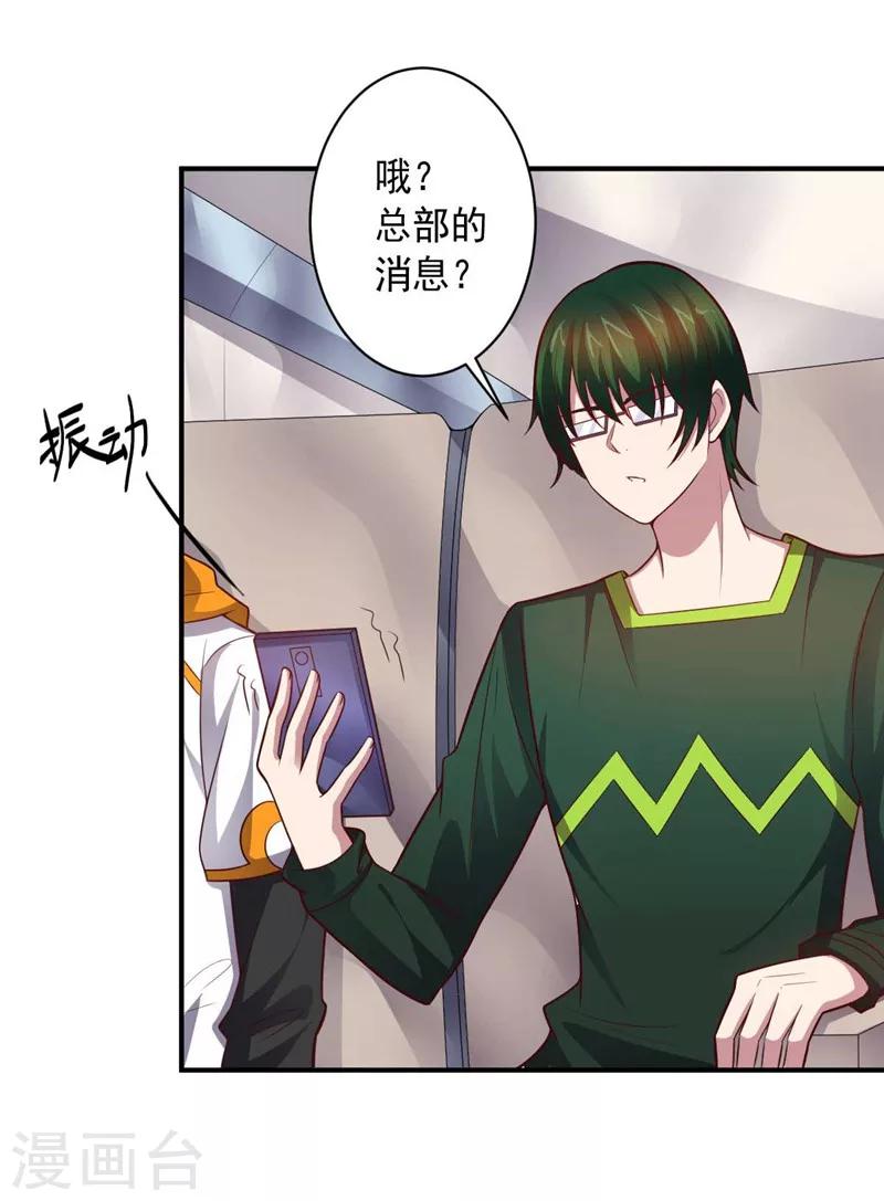 第89话 古皇来袭(1/2)-第89话