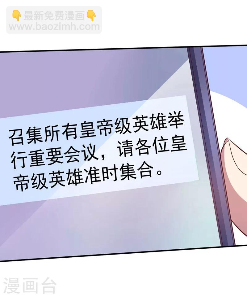 第89话 古皇来袭(1/2)-第89话